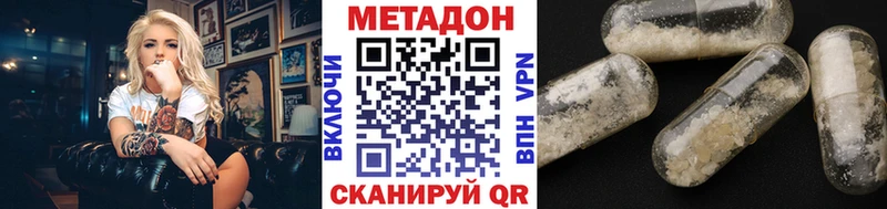 Метадон белоснежный  Княгинино 